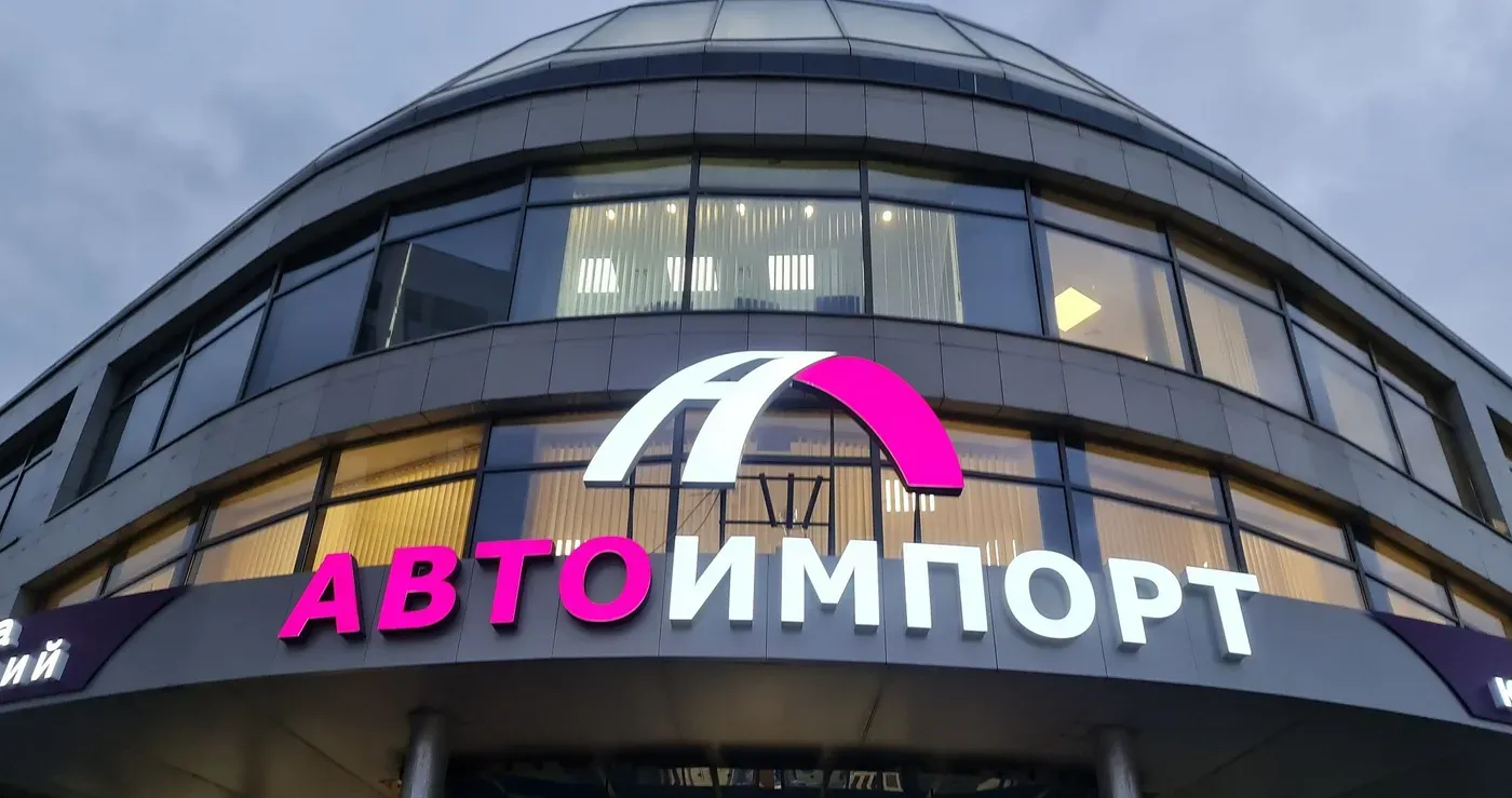Световые объёмные буквы на фасаде
