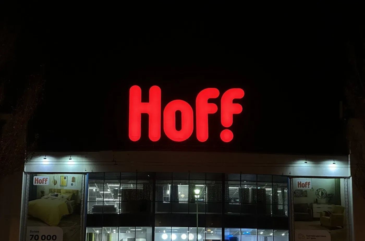 Световые объёмные буквы на фасаде