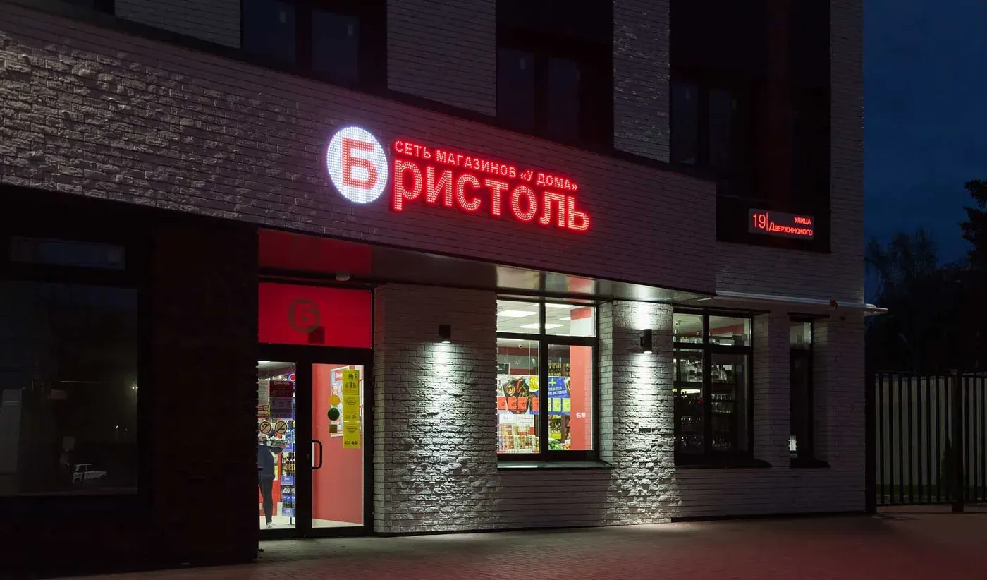 Световая вывеска магазина